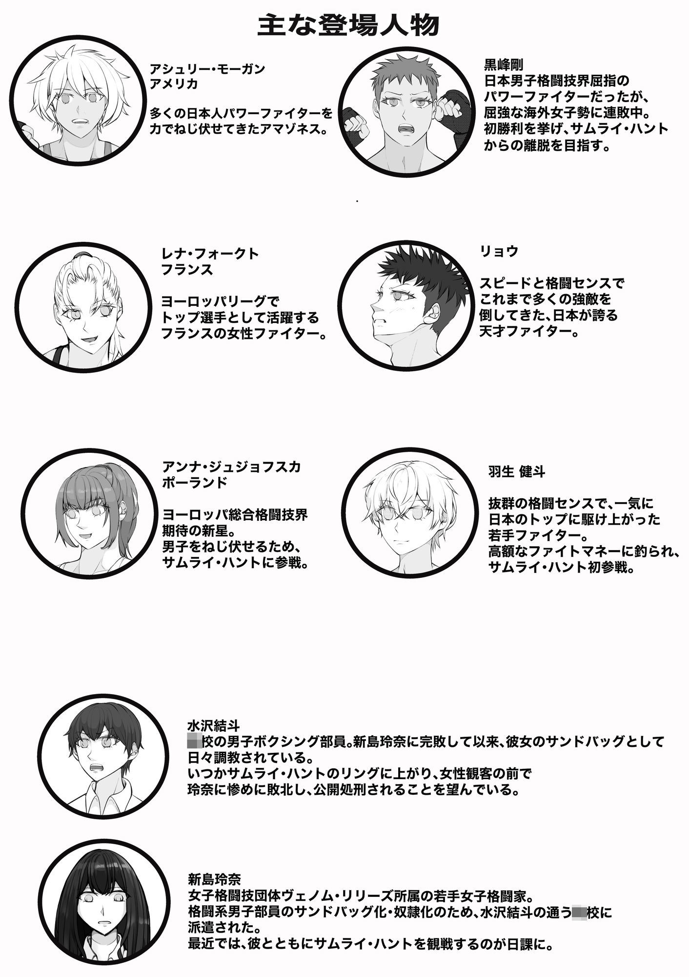 サムライキラー・サムライハント2 サンプル1