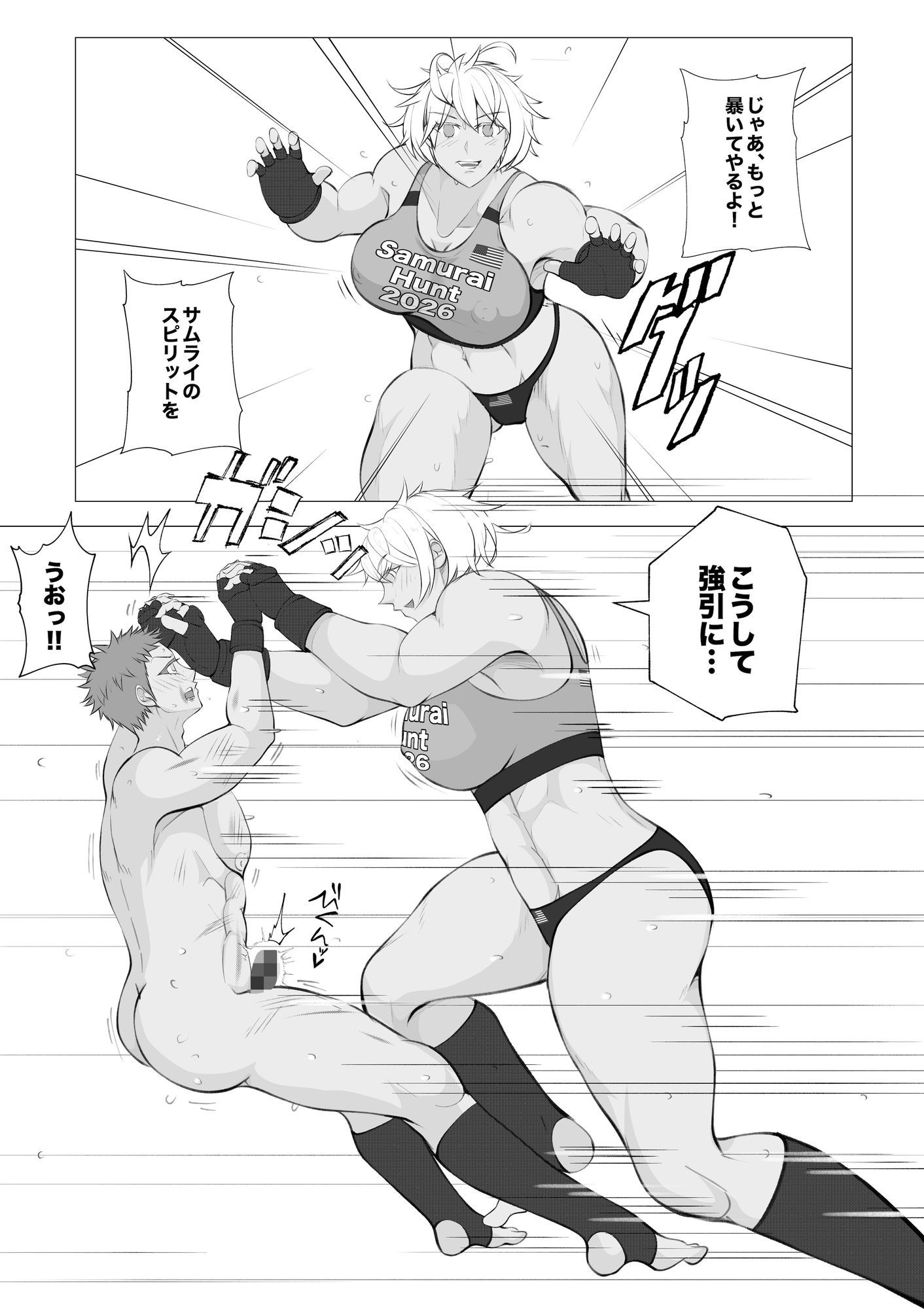 サムライキラー・サムライハント2 サンプル2