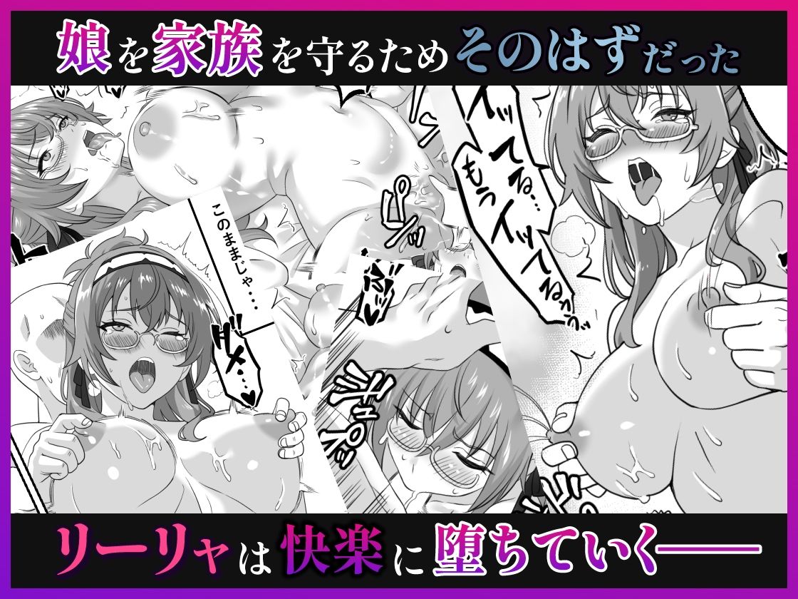 リーリャを堕とすモノ  無職転生  AIグラビア付き 〜未亡人の巨乳美熟女リーリャが息子の家でならず者にレ●プされたら快楽堕ちした件 画像9