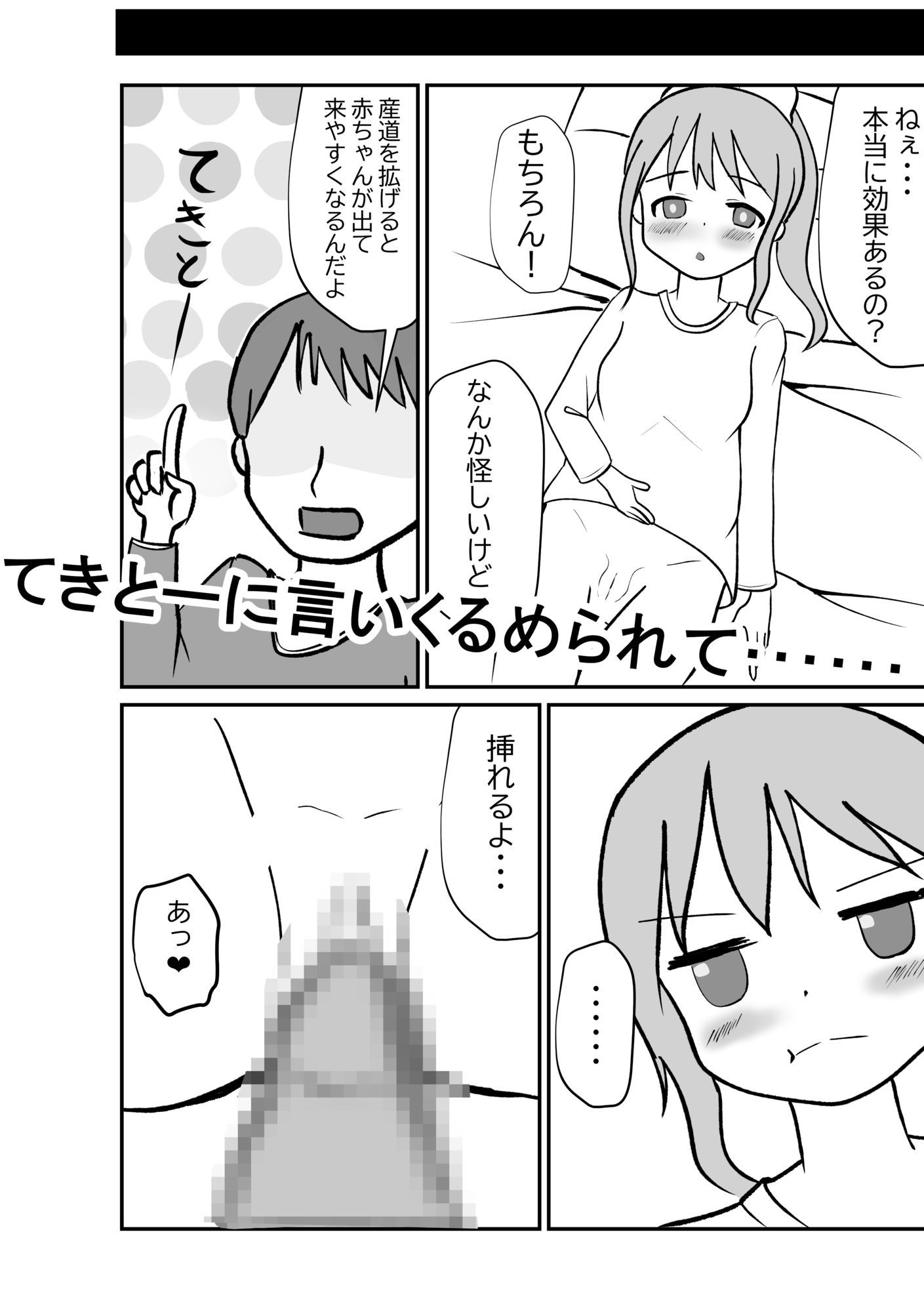 ツンデレ妊婦ちゃんはチョロ可愛い 画像1