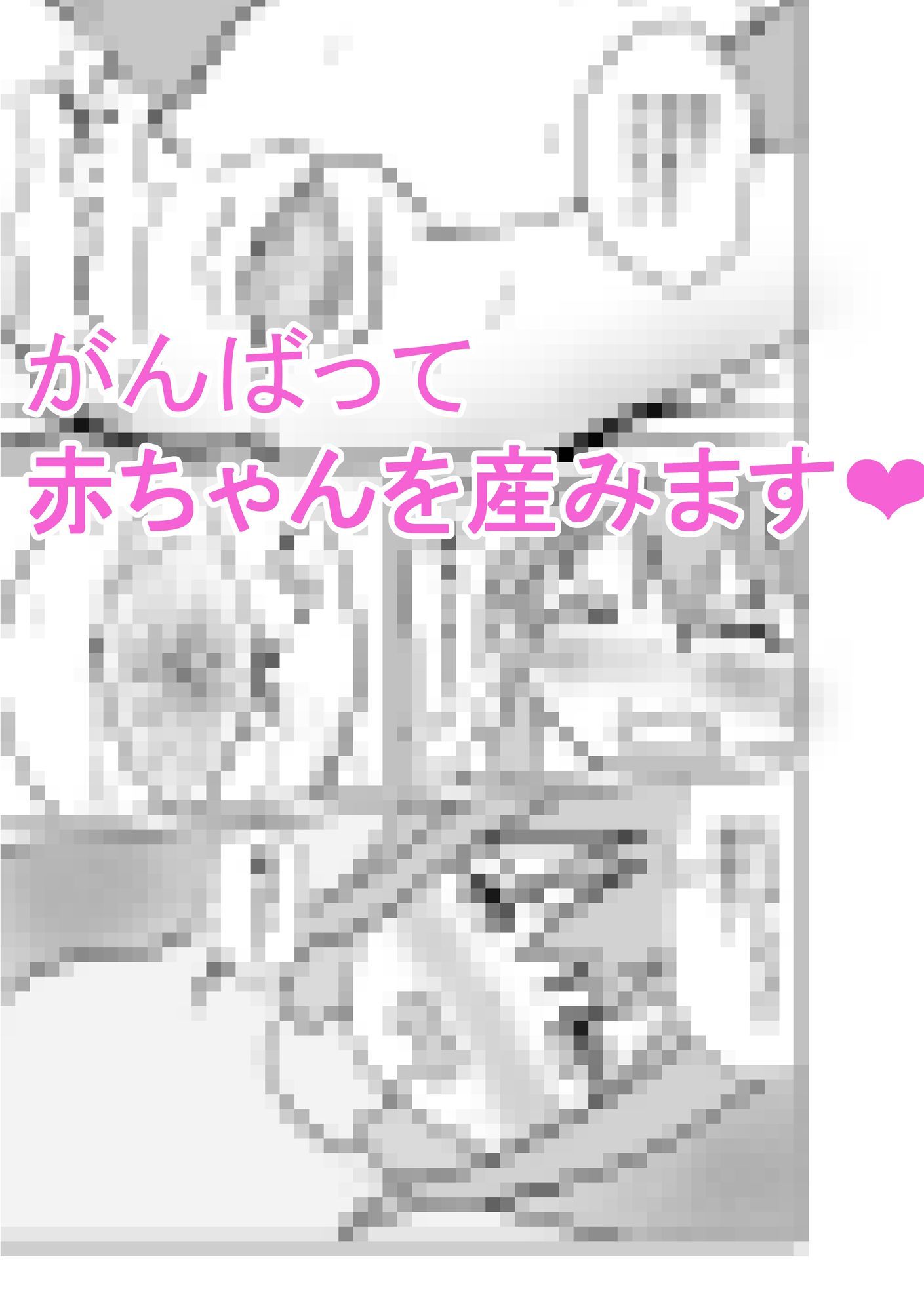ツンデレ妊婦ちゃんはチョロ可愛い 画像2