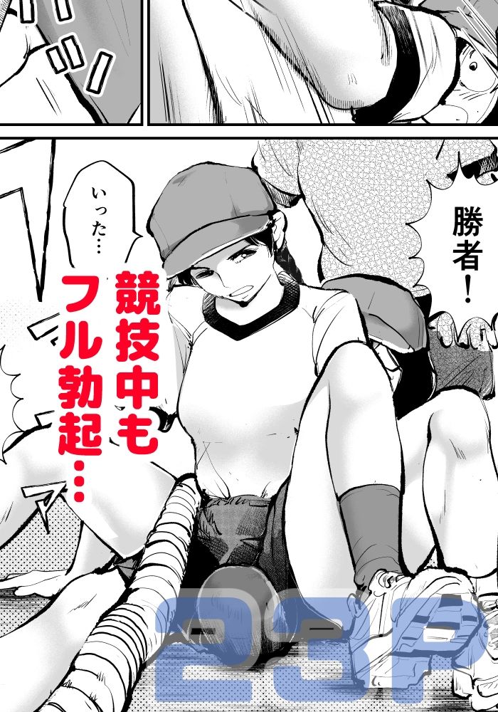 スパルタのママ2 画像8
