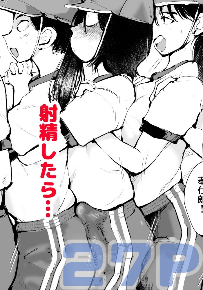 スパルタのママ2 画像9