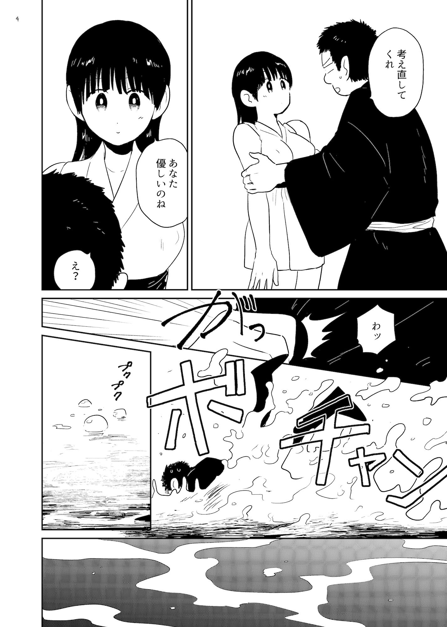 乳乳城 画像2