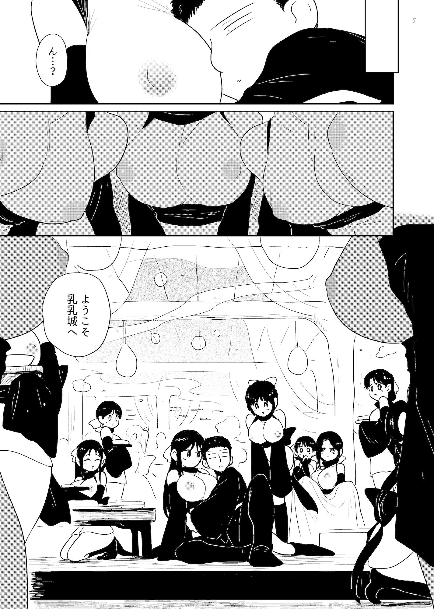 乳乳城 画像3