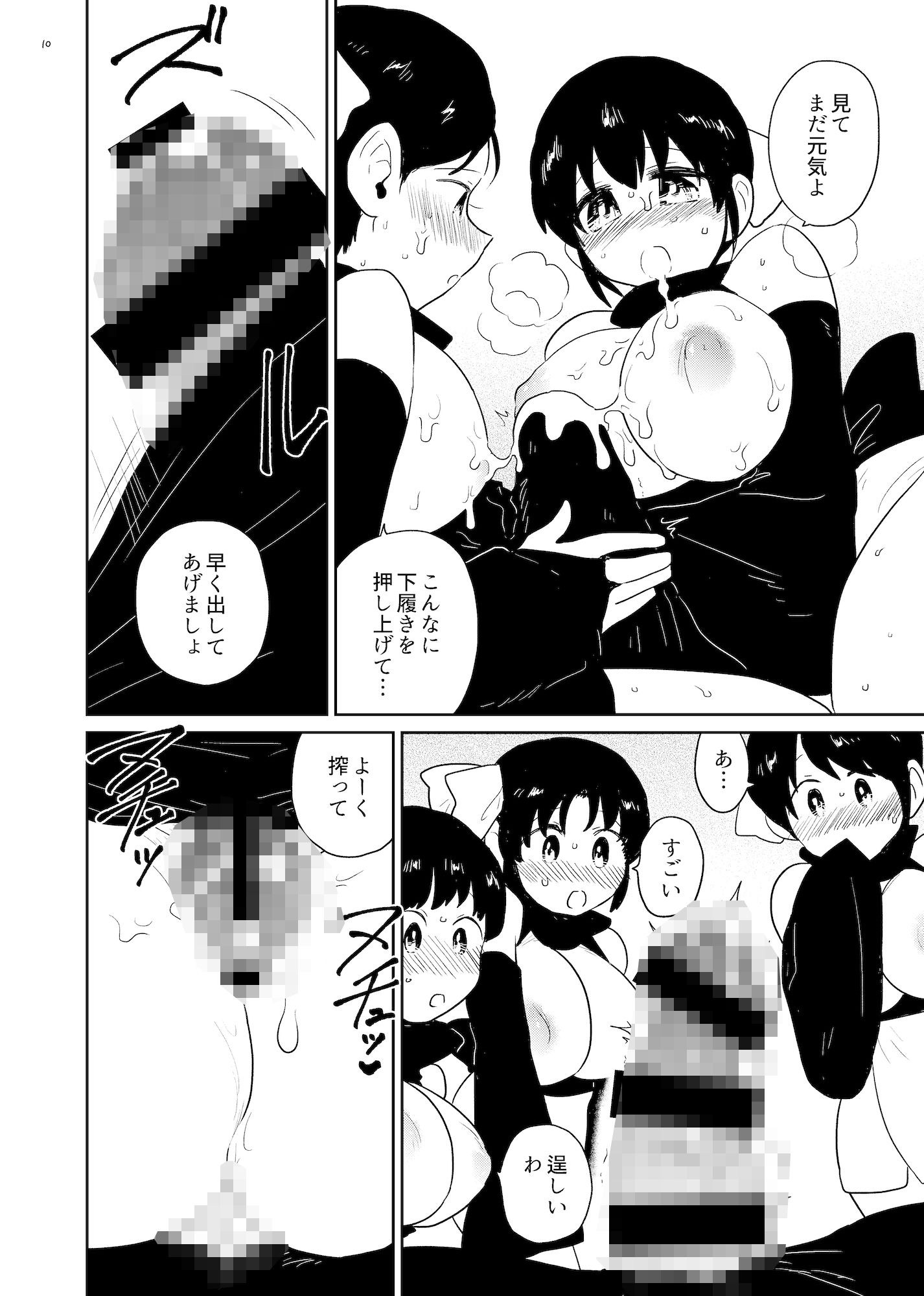 乳乳城 画像7