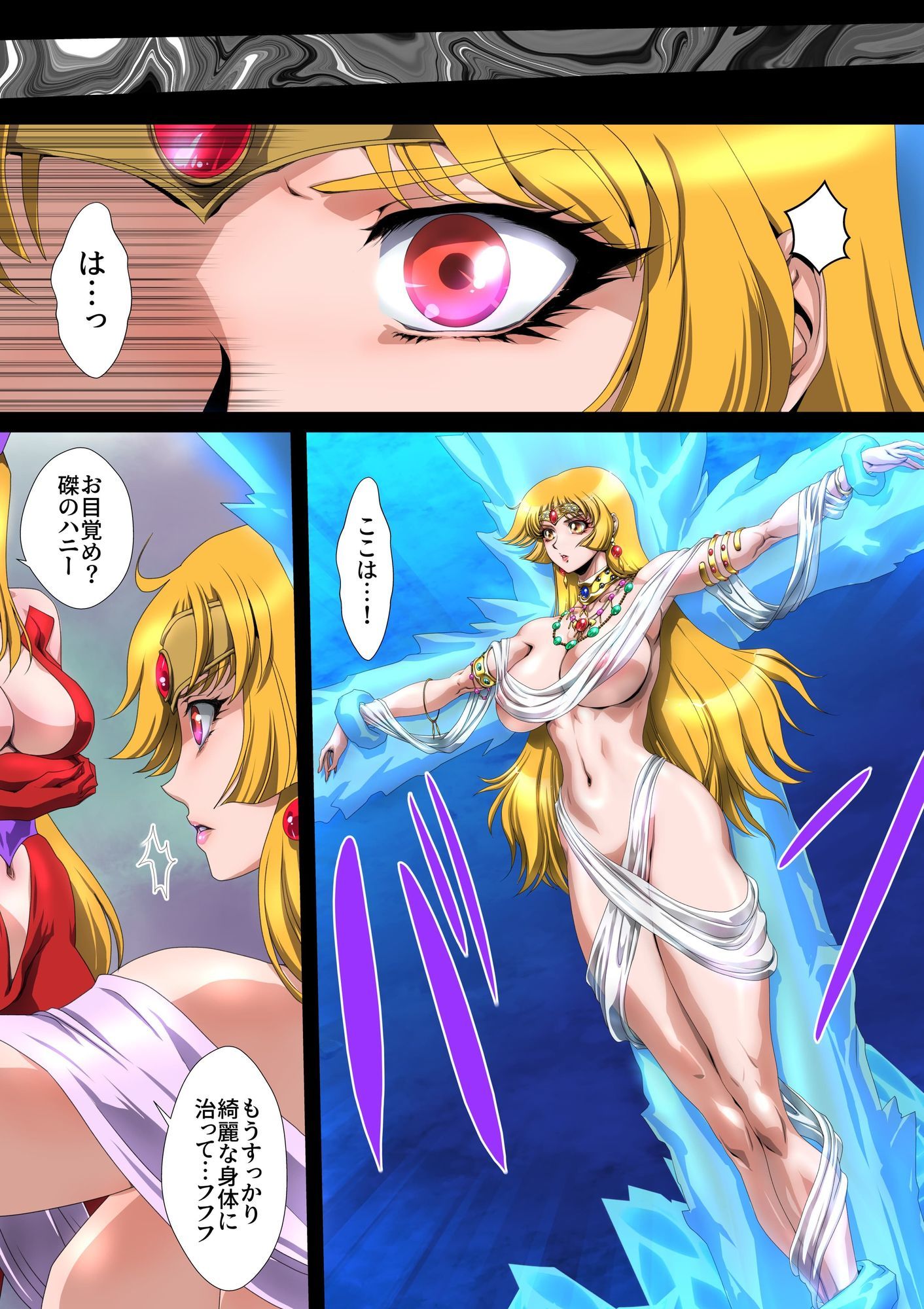イフ・ハニー3 画像3