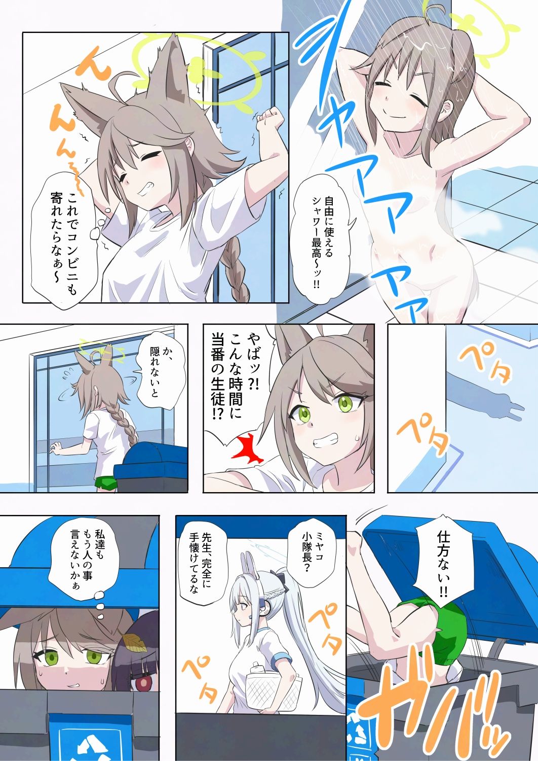 RABBIT小隊、たるんでいる -FOX小隊追跡編- 画像1