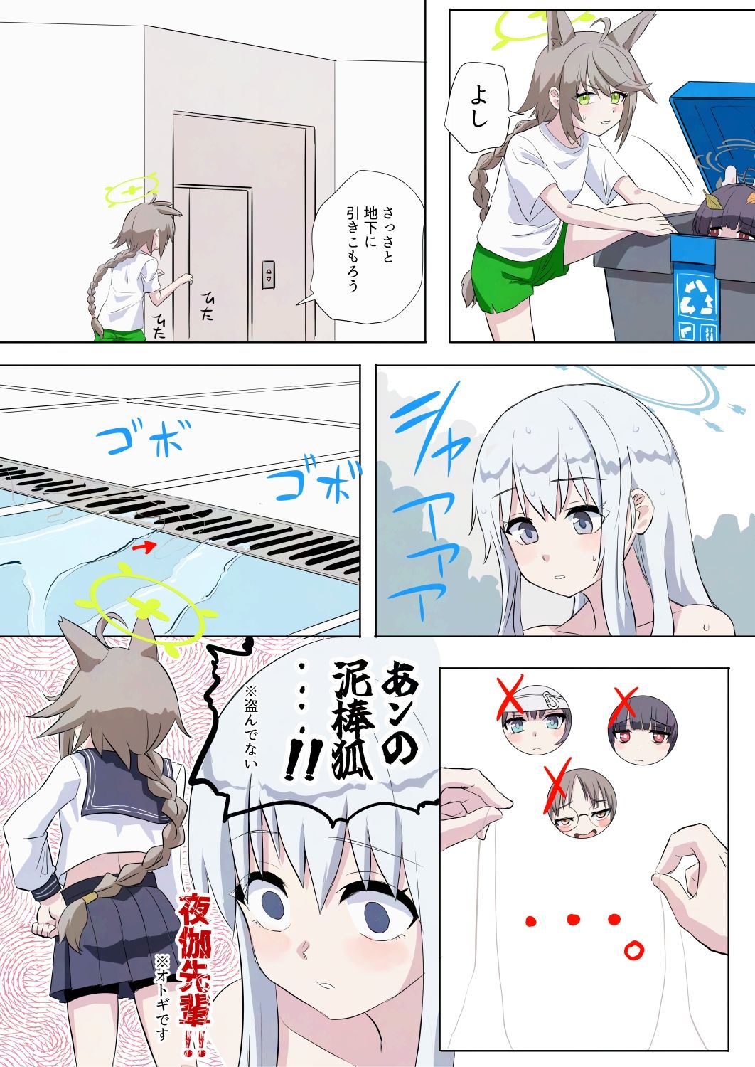 RABBIT小隊、たるんでいる -FOX小隊追跡編- 画像2