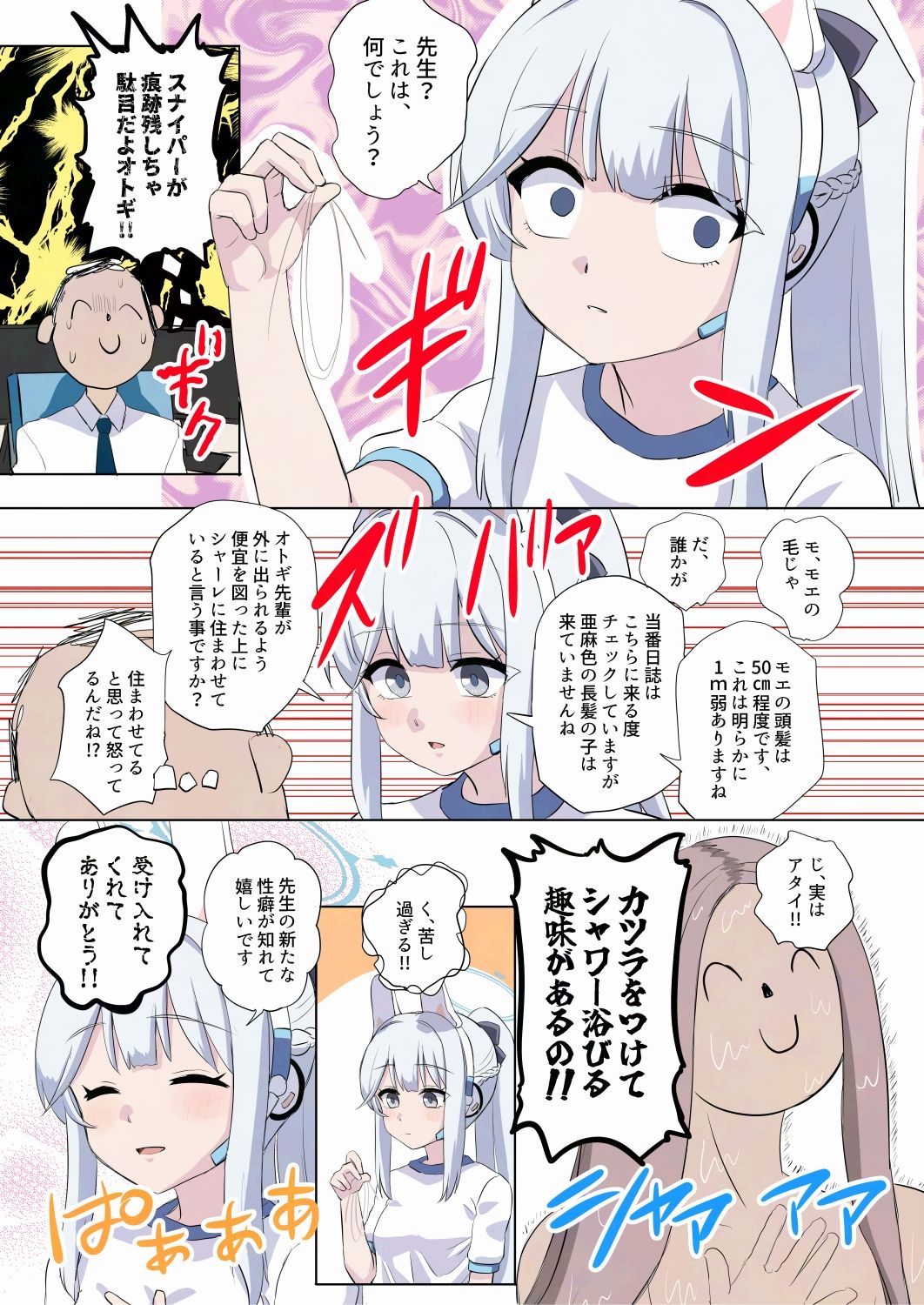 RABBIT小隊、たるんでいる -FOX小隊追跡編- 画像3