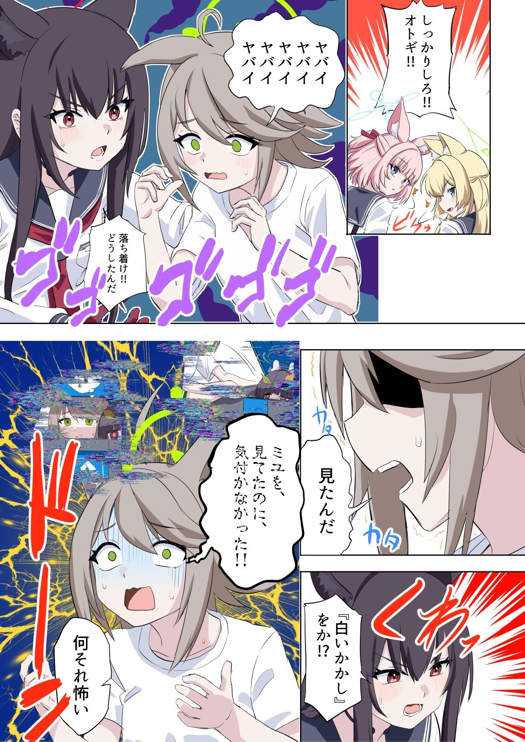 RABBIT小隊、たるんでいる -FOX小隊追跡編- 画像5