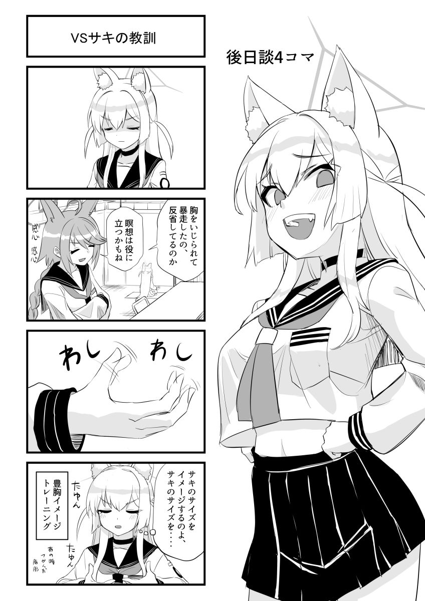 RABBIT小隊、たるんでいる -FOX小隊追跡編- 画像7