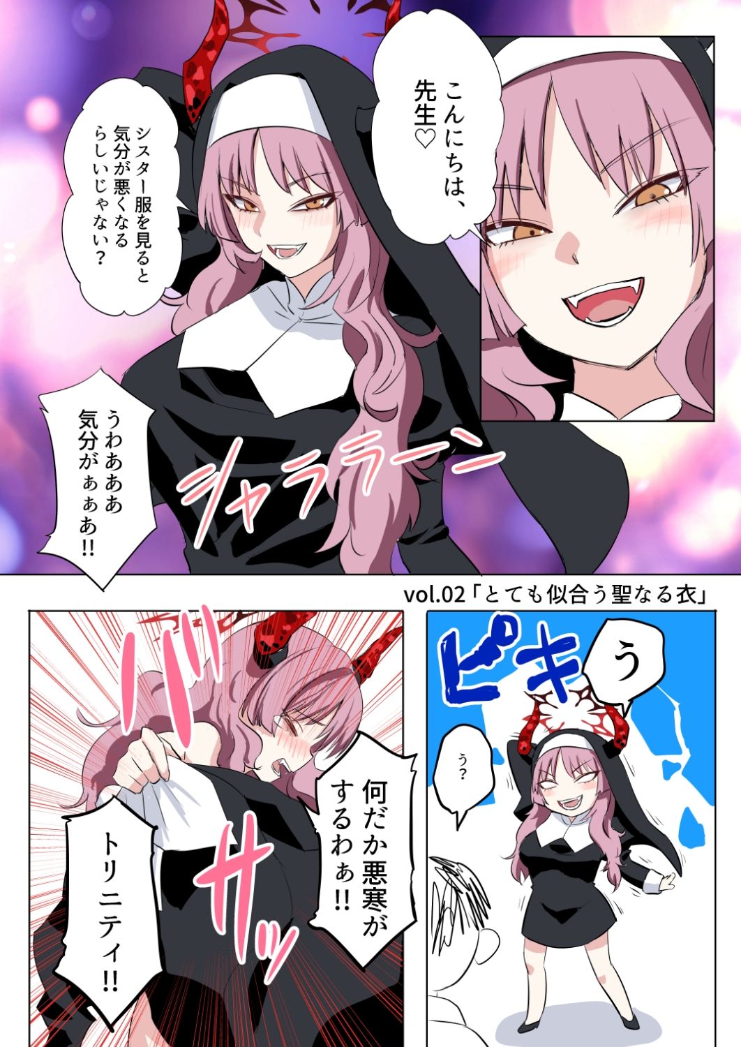 サツキさんはうまく情報が取れない 画像2