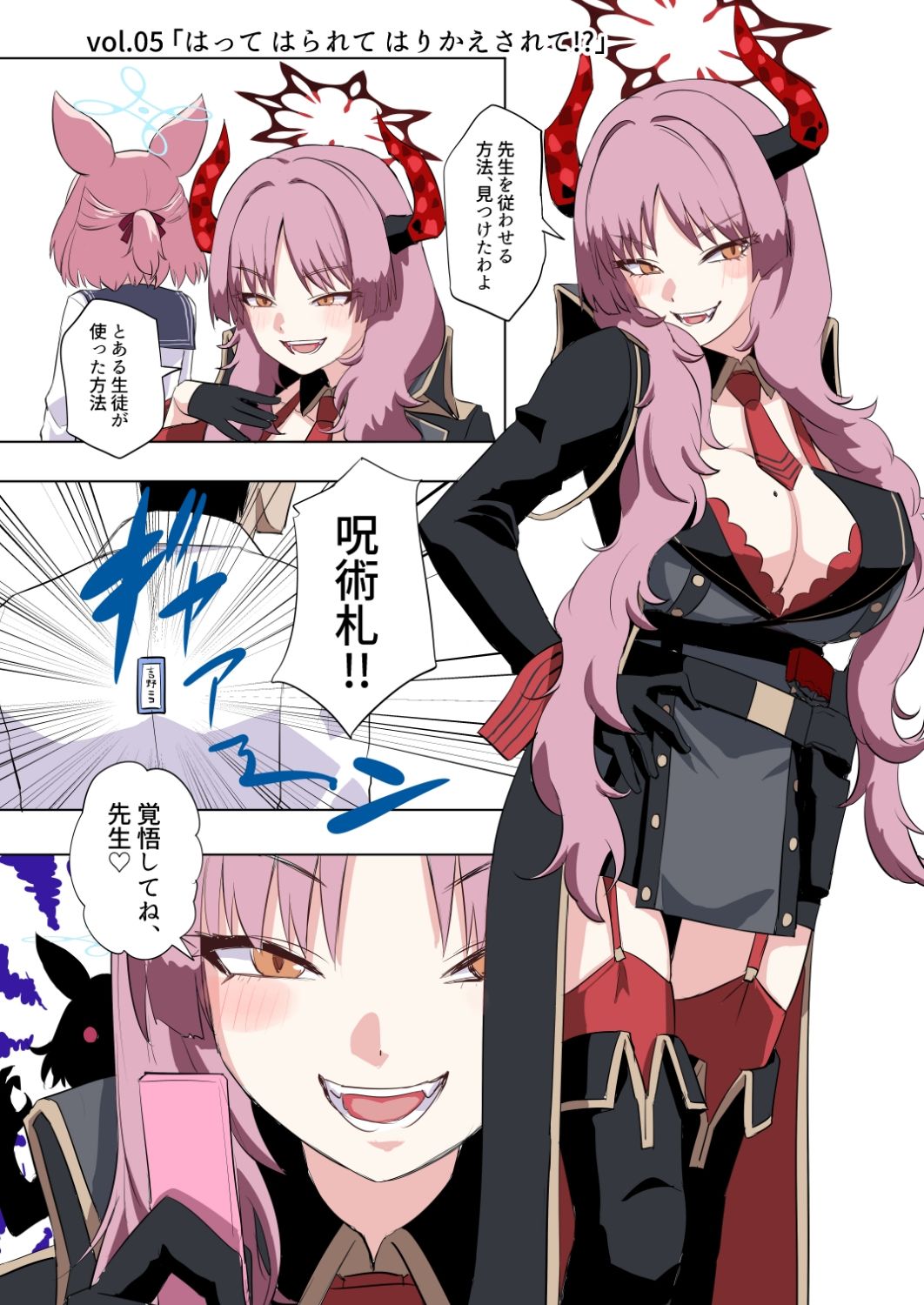 サツキさんはうまく情報が取れない 画像5