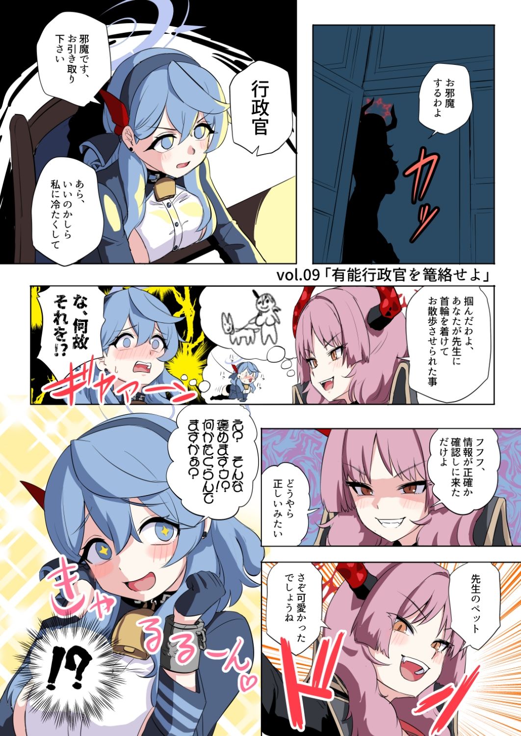 サツキさんはうまく情報が取れない 画像9