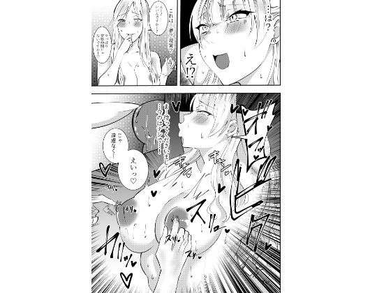 ふたなり除霊師白雨カナエ  痴女遭遇・憑依露出オナニー編 画像1