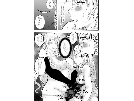 ふたなり除霊師白雨カナエ  痴女遭遇・憑依露出オナニー編 画像5