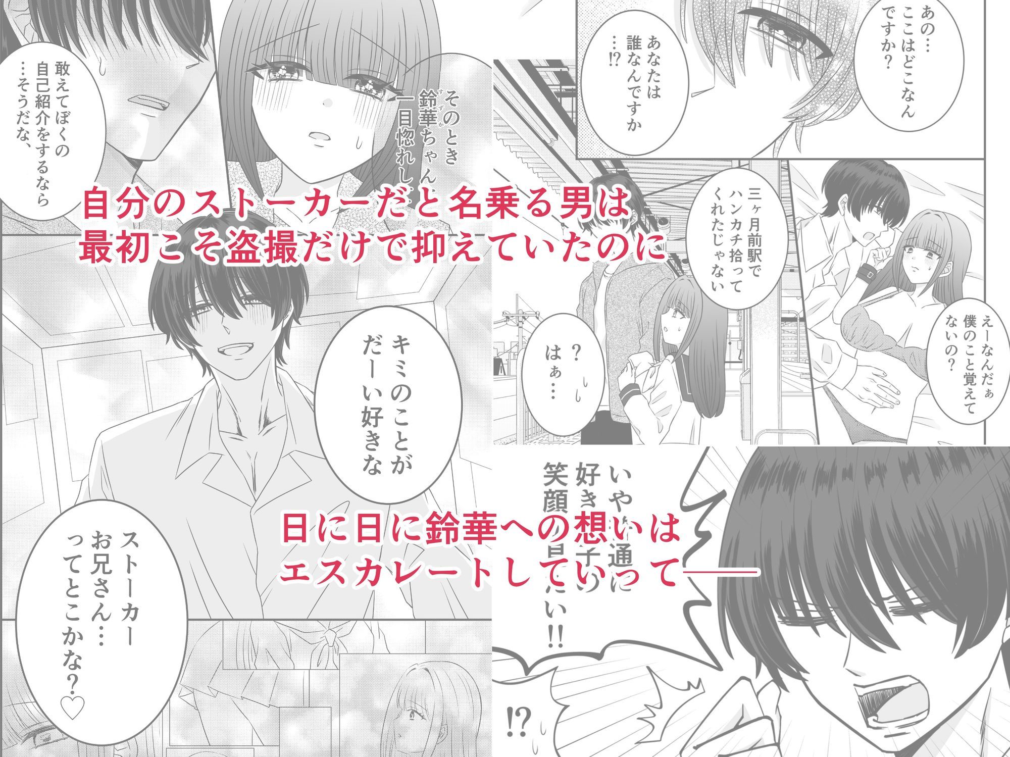 くすぐり監禁部屋 画像2