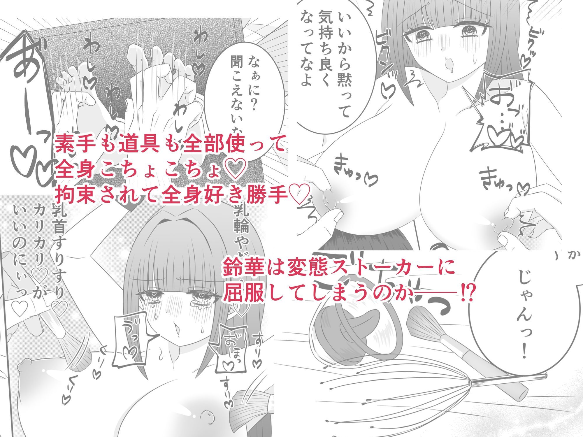 くすぐり監禁部屋 画像4
