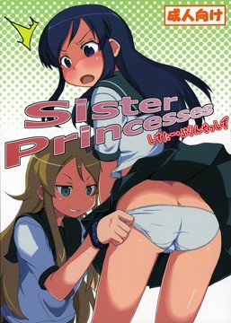 Sister Princesses[サンビー。]