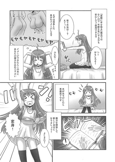 魔女×魔嬢＝妹 画像1