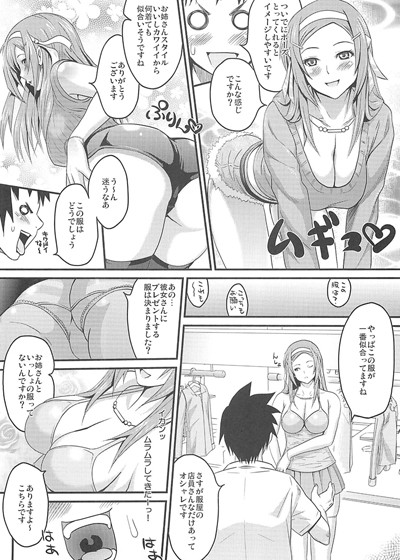 すごいや服屋さん! 画像1