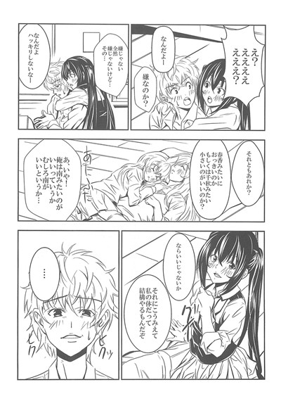 かなふじ 画像1
