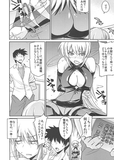 空き巣ホイホイ！ 画像1