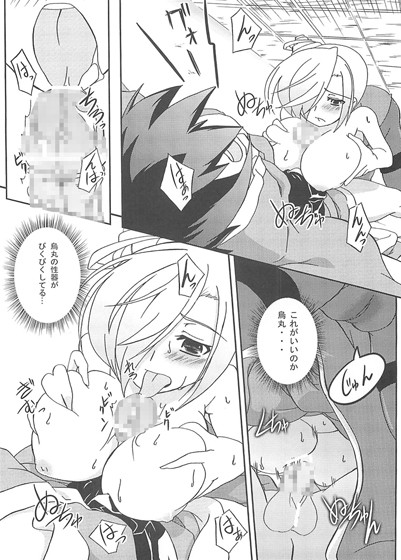寝技のよいち 画像1