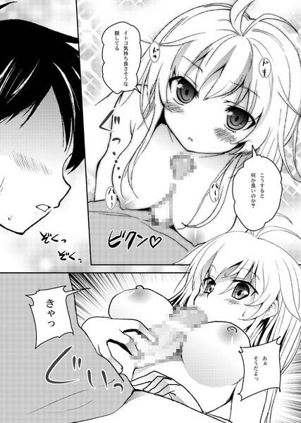 ERIO AND ERORIAL 画像1