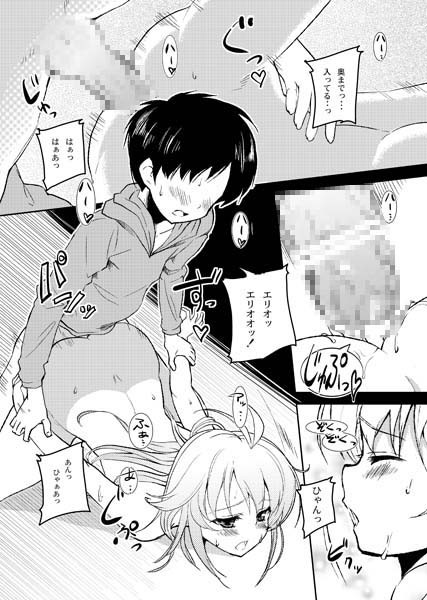 ERIO AND ERORIAL 画像4