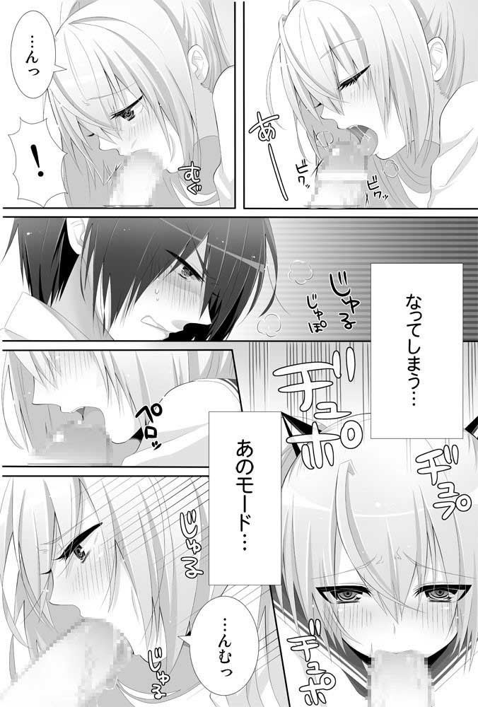 卑猥のアリア 画像2