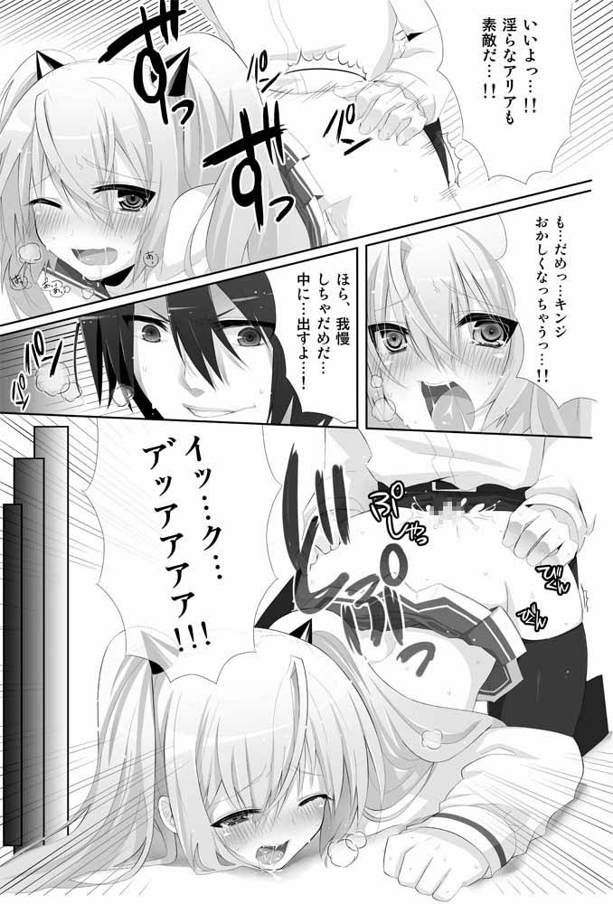 卑猥のアリア 画像4