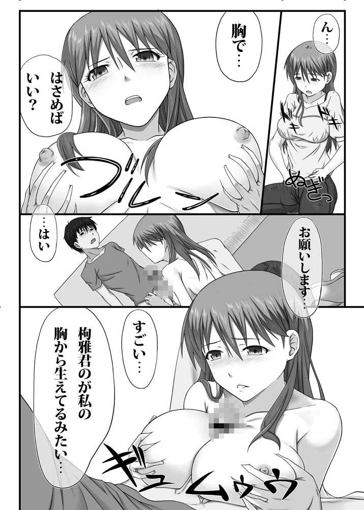 ドォスル日々乃さん!! 画像2