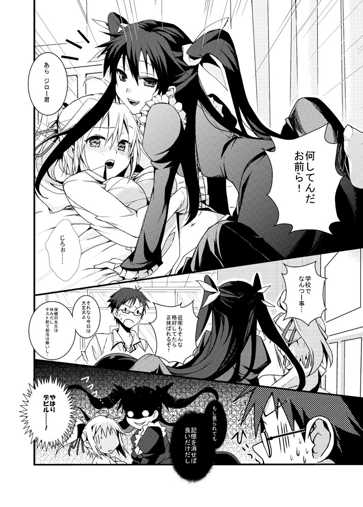 チキンNG！ 画像1
