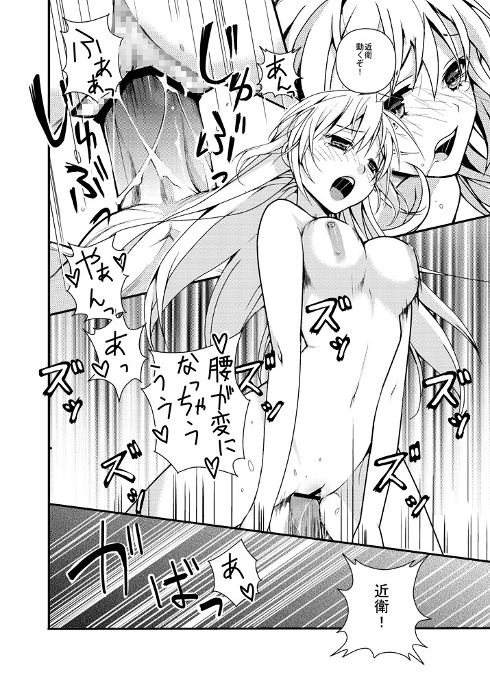 チキンNG！ 画像3