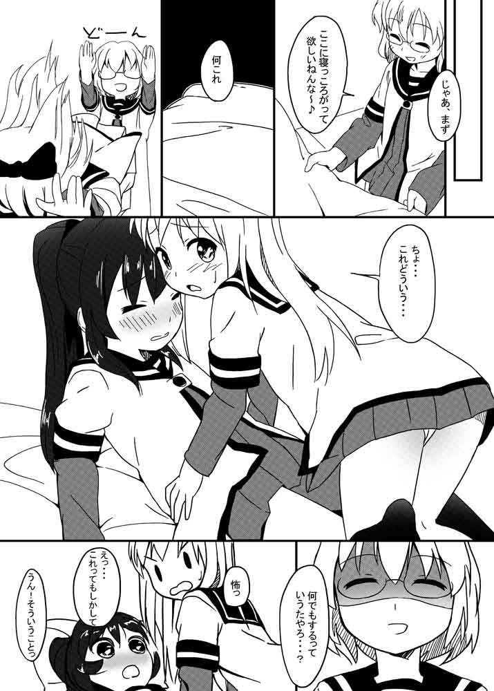ゆりゆらら 画像1