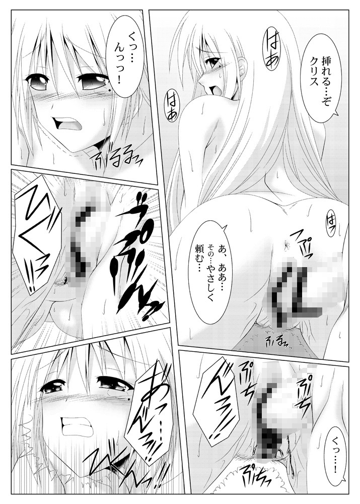 乙女よ伴侶を抱け！！ 画像3