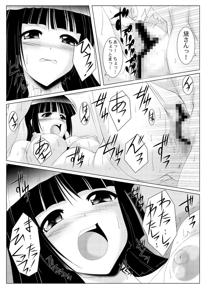 乙女よ伴侶を抱け！！ 画像4