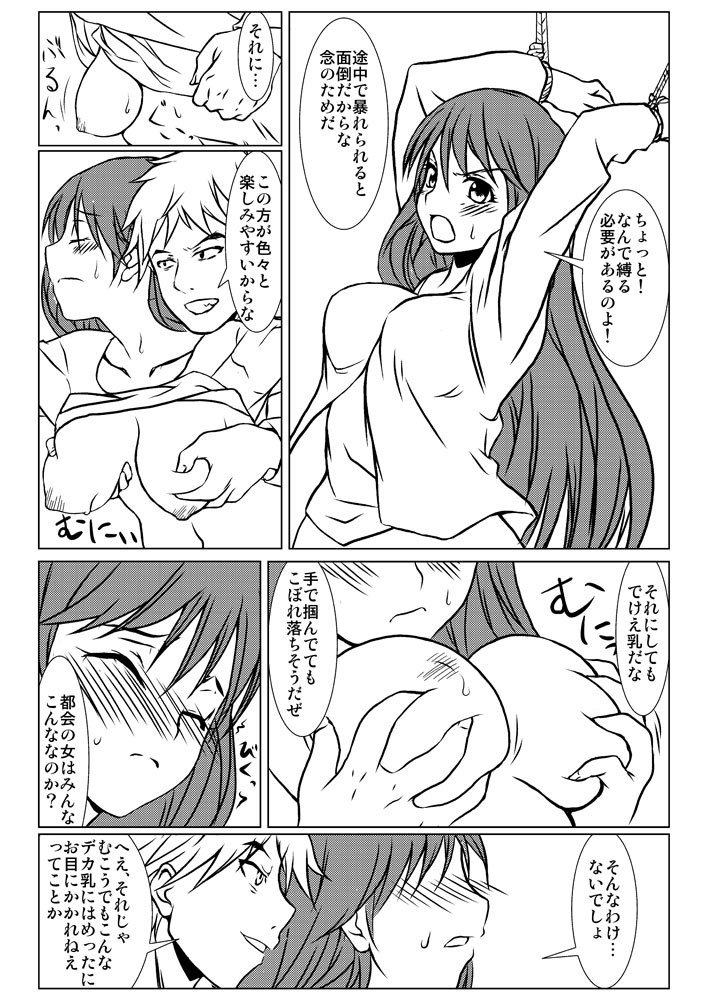 ヒビノウタ 神様ドォルズ エロ漫画2
