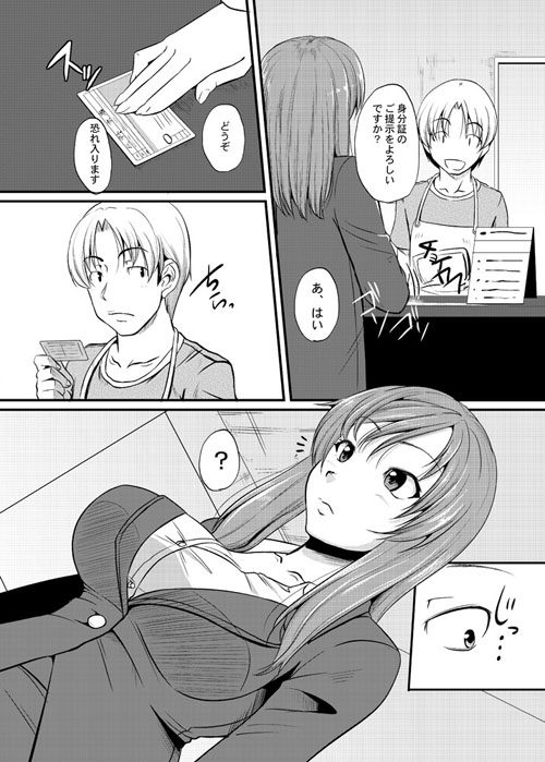 Night Pack Fuck 画像1