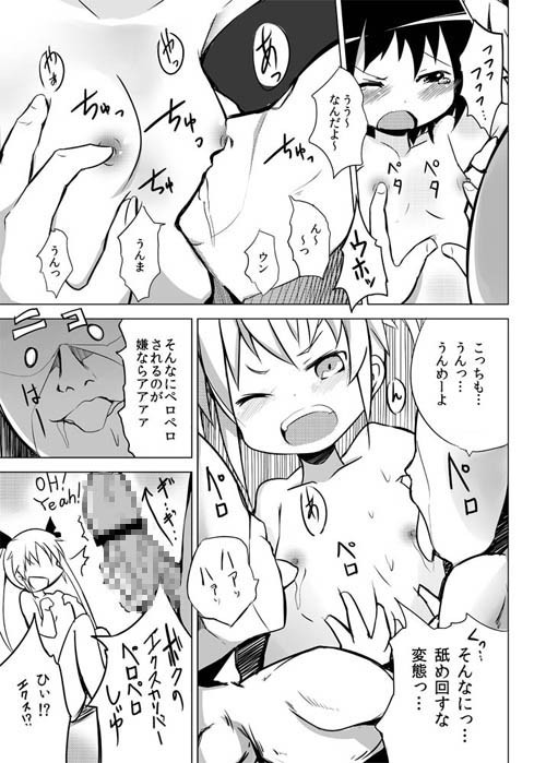 キルミーセクシュアリィ キルミーベイベー エロ漫画2