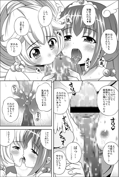 たったひとつの冴えたやり方 画像3