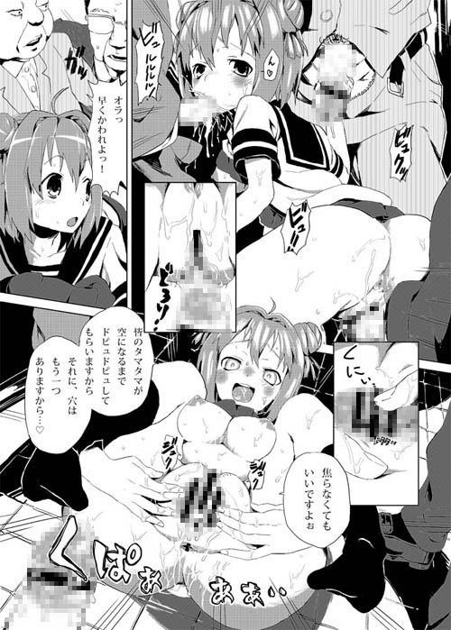 あかりは皆の肉便器 ゆるゆり エロ漫画5