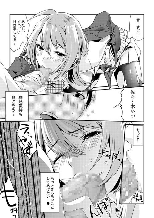 くちゅした。 画像2
