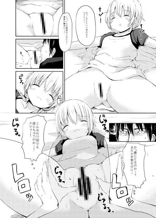 奈緒ちゃん調教絵日記 A・O・I エロ漫画2