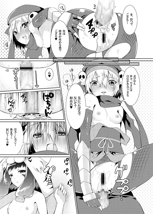 貧乳少女の陰謀 織田信奈の野望 エロ漫画3