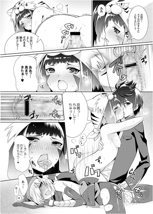 貧乳少女の陰謀 織田信奈の野望 エロ漫画4