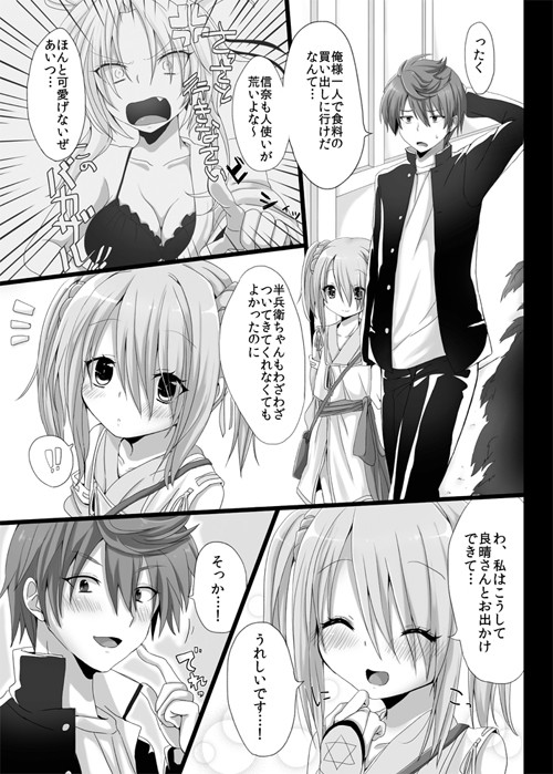 はんべえいぢめ 織田信奈の野望 エロ漫画2