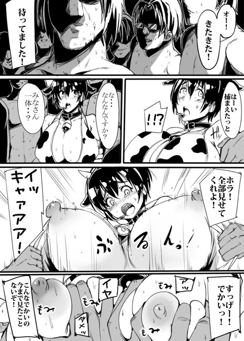 及川牧場一番搾りっ 画像2